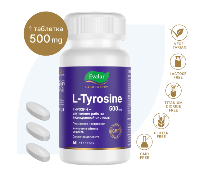 L-тирозин (L-Tyrosine), 500 мг, 60 таблеток – цена, инструкция по ...