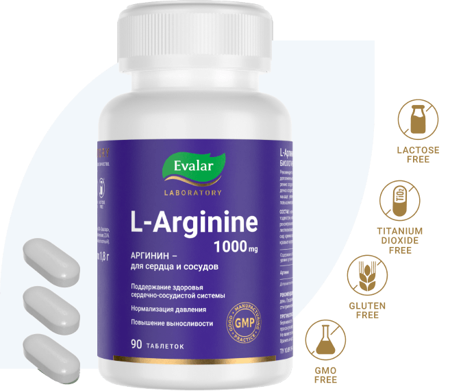 L-Аргинин, 1000 мг, 90 таблеток - купить в интернет-магазине Evalar Laboratory